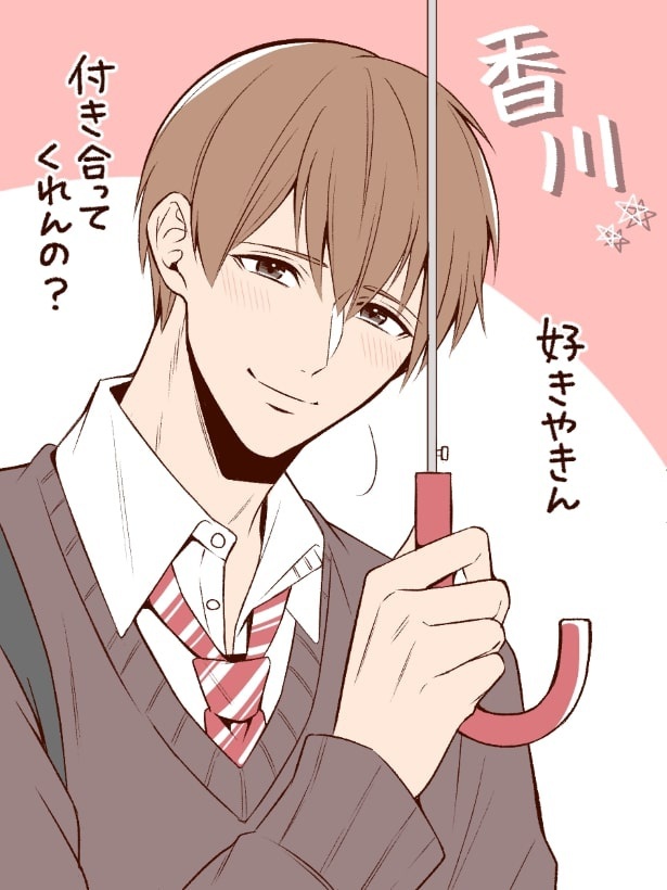 方言男子高生ー告白コレクションー_p15