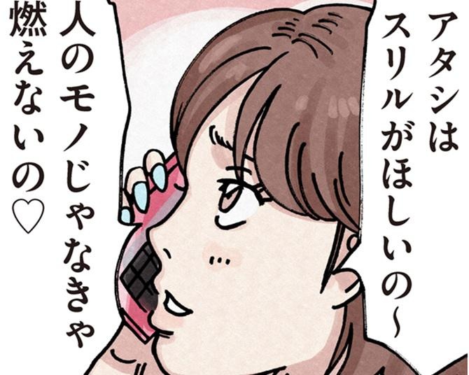 「人のモノじゃなきゃ燃えないの」スリルを味わいたかっただけなのに…不倫女に慰謝料の天罰！【作者インタビューも】