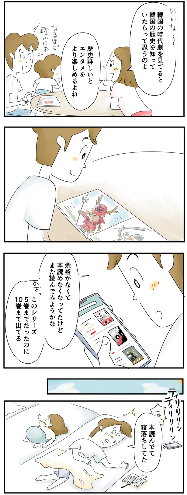 また読んでみようかな （C）とげとげ。／レタスクラブ