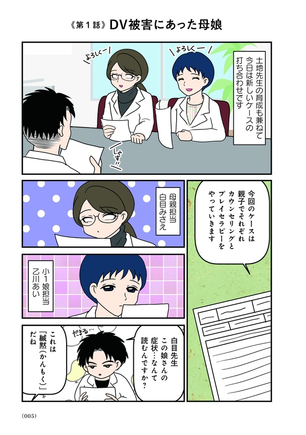 【漫画】本編を読む
