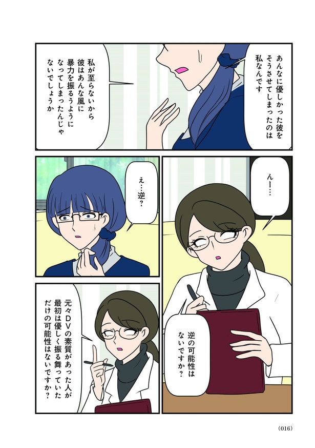 第2話「娘が学校で話さない」04