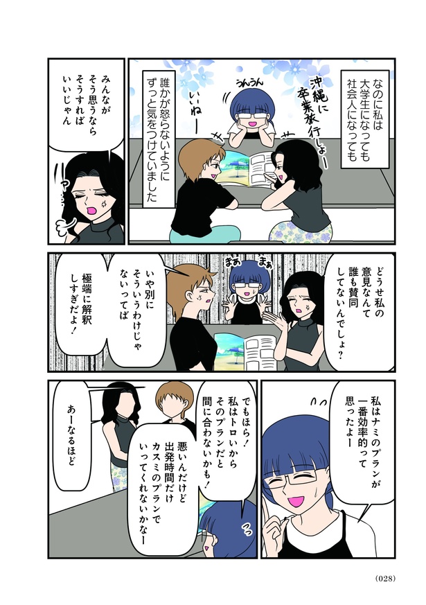 第4話「両親を亡くした後も」02