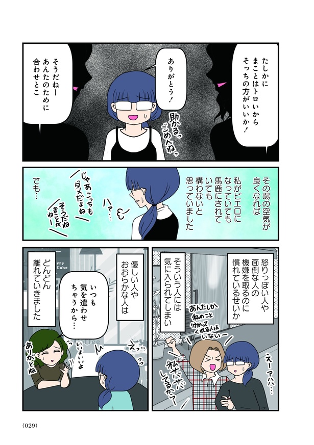 第4話「両親を亡くした後も」03