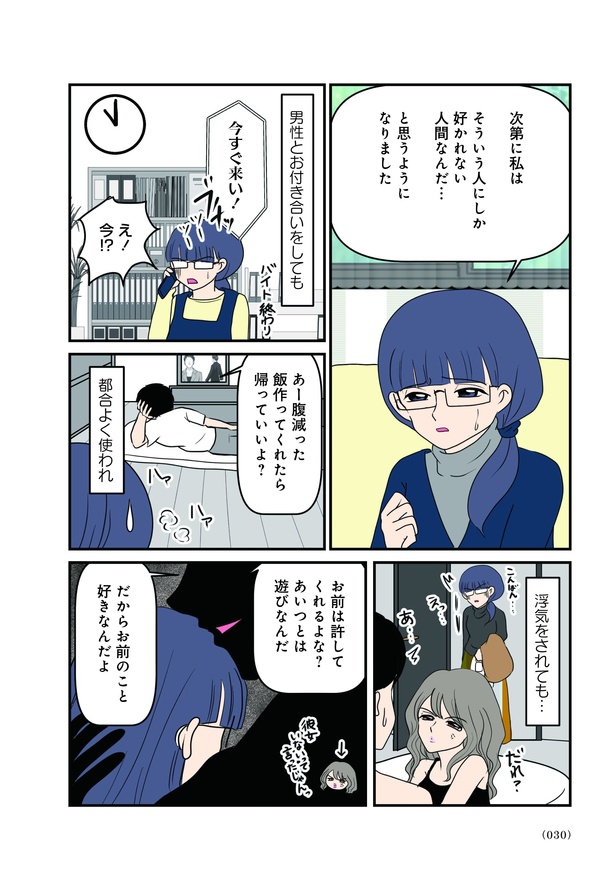第4話「両親を亡くした後も」04