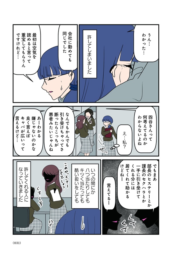 第4話「両親を亡くした後も」05