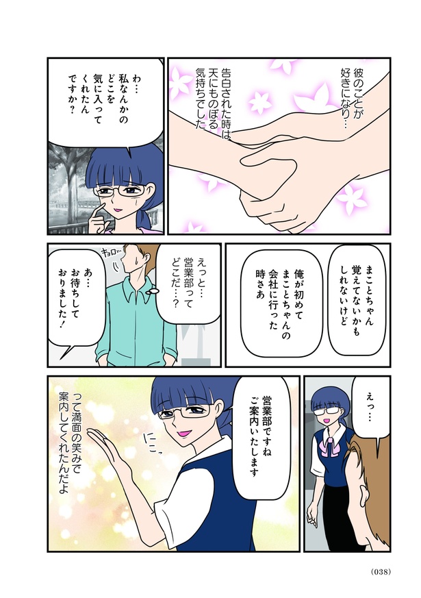 第5話「元主人との出会い」02