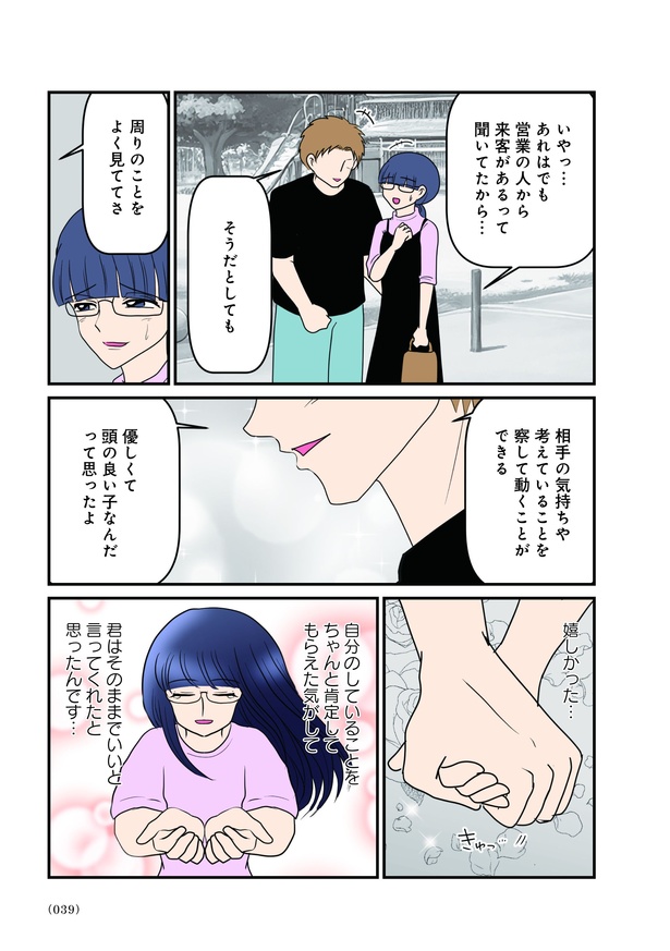第5話「元主人との出会い」03