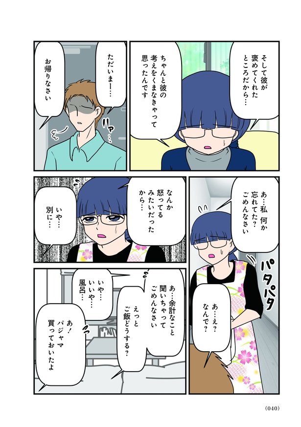 第5話「元主人との出会い」04