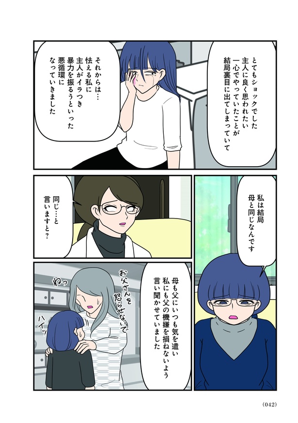 第5話「元主人との出会い」06