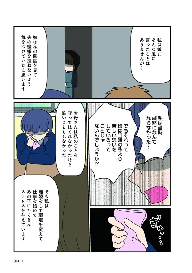 第5話「元主人との出会い」07