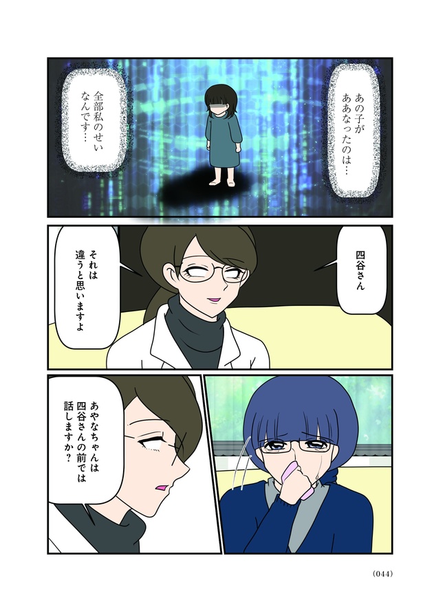 第5話「元主人との出会い」08
