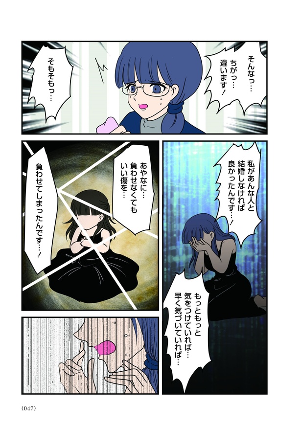 第6話「大事なのは『じゃあどうするか』」03
