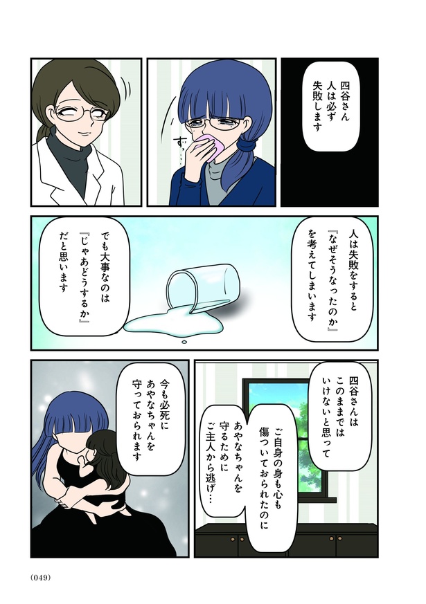第6話「大事なのは『じゃあどうするか』」05