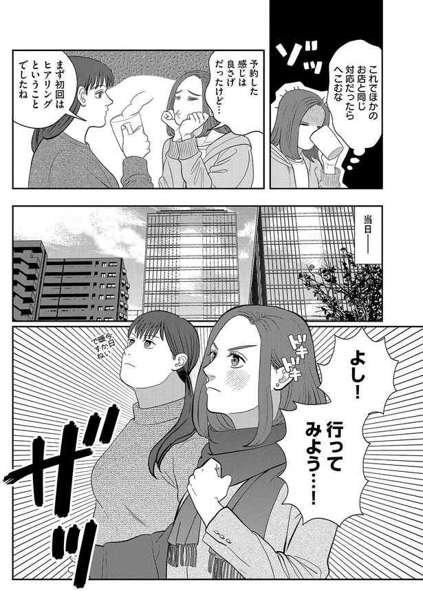 予約した感じは良さげだったけど… （C）ゆざき さかおみ／KADOKAWA