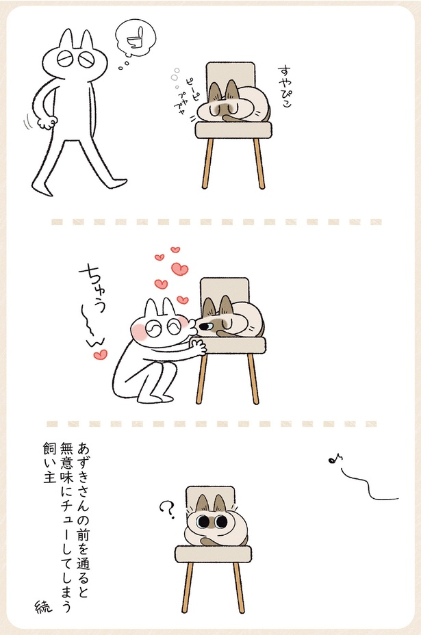 無意味にちゅーしてしまう飼い主 （C）のべ子／KADOKAWA