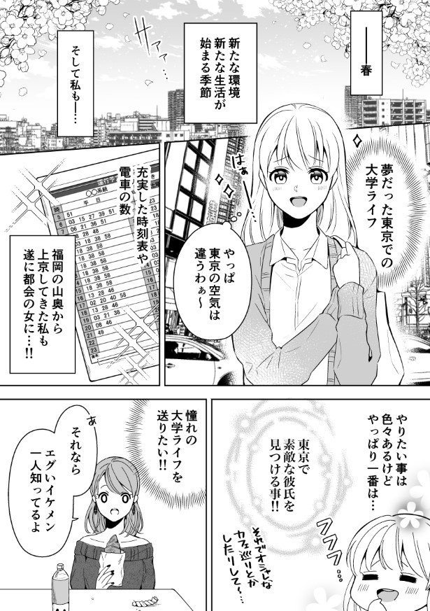 方言って素晴らしいっていう漫画_p01