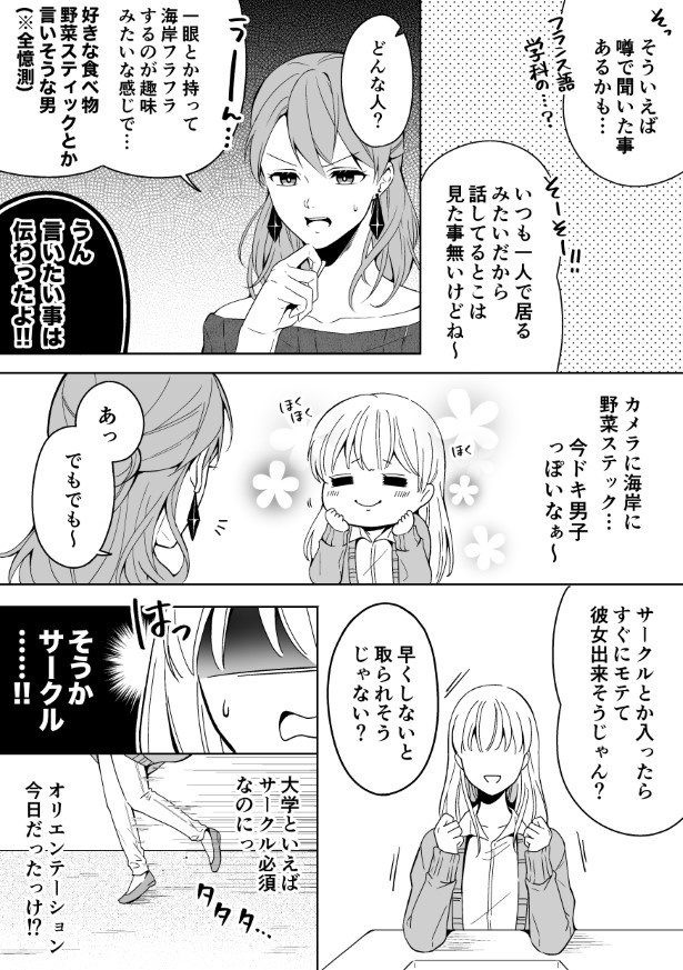 方言って素晴らしいっていう漫画_p02