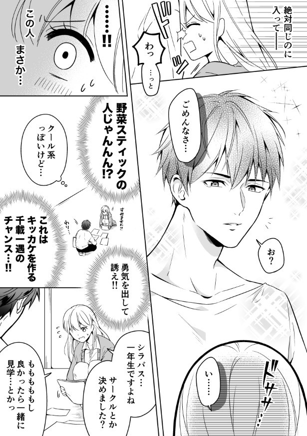 方言って素晴らしいっていう漫画_p03