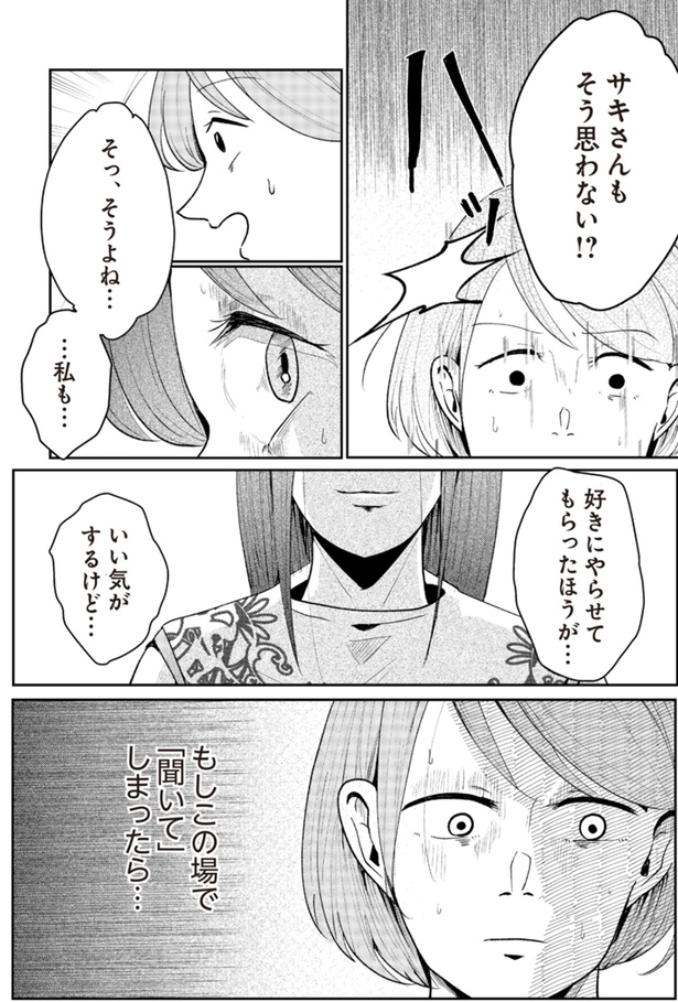 好きにやらせてもらったほうが…いい気がするけど… （C）ちなきち／KADOKAWA