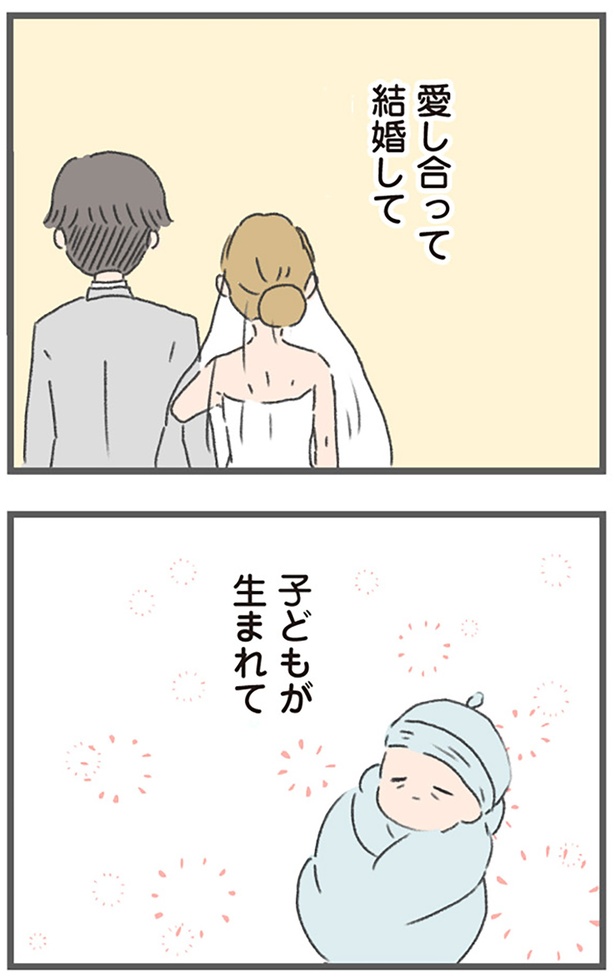 結婚して （C）おかめ／KADOKAWA