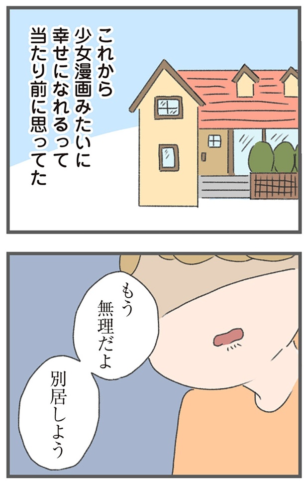 幸せになれるって （C）おかめ／KADOKAWA