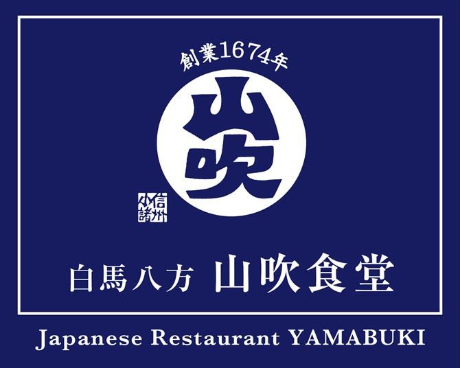 長野県白馬八方エリア最大規模のレストラン「白馬八方 山吹食堂」がオープン！