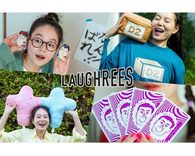 お笑い×ファッション「LAUGHREES［ラフリーズ］」が5周年。ななまがり、ロングコートダディ、マユリカ、フースーヤの新作アイテムが登場