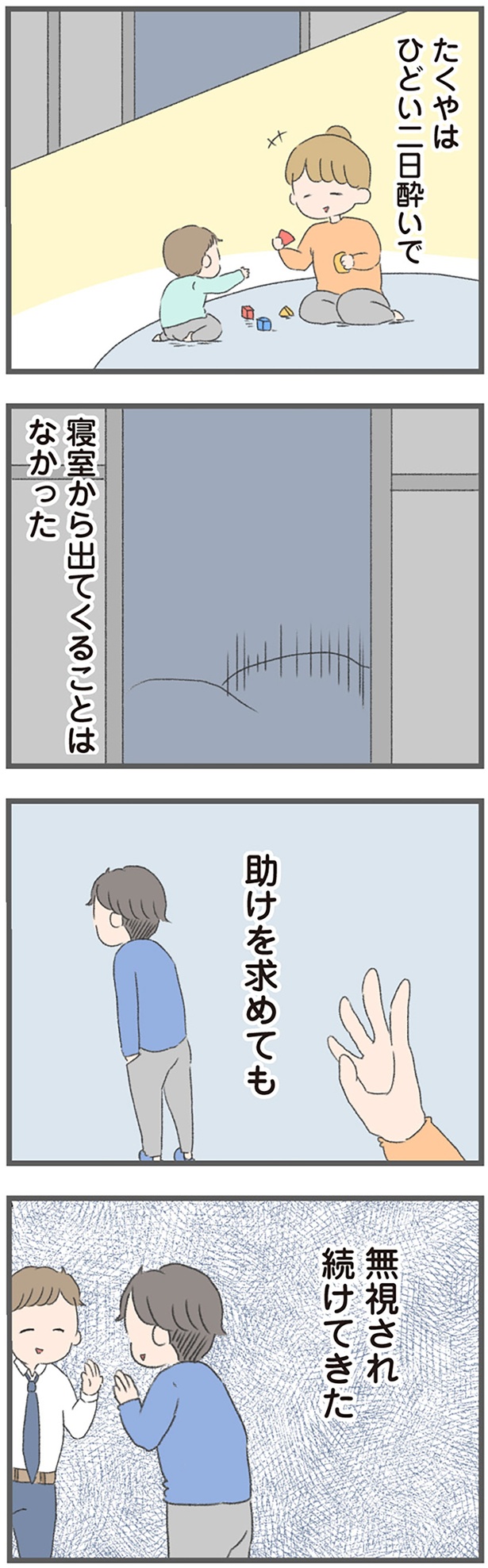 無視され続けてきた （C）おかめ／KADOKAWA