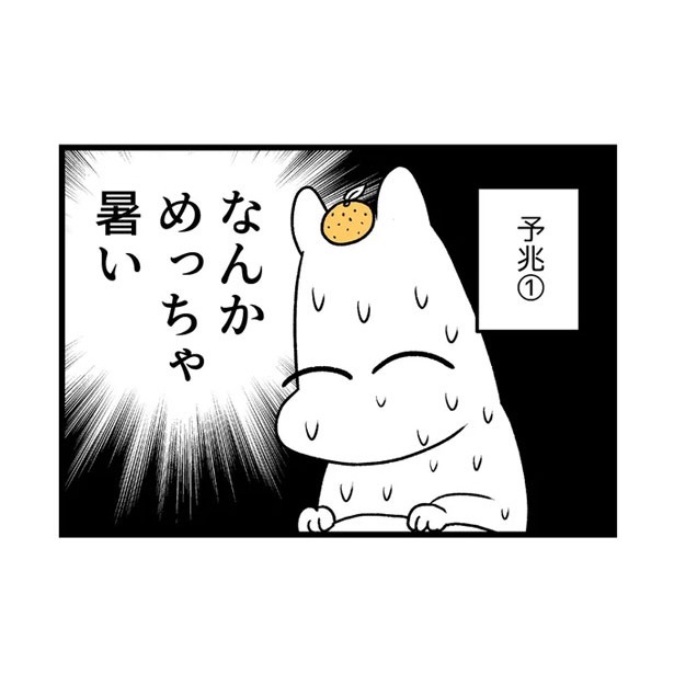 『つわりが怖くて2人目に踏み切れない話』