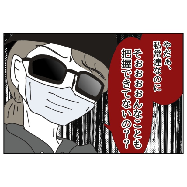7-3