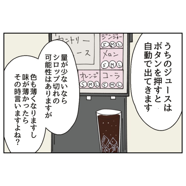 7-6
