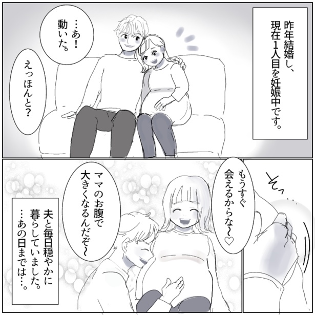 「サレ妻のくせに」01