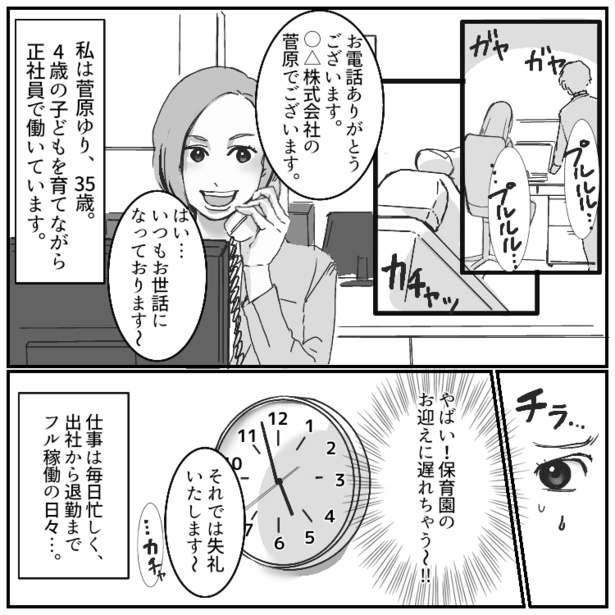 「モラハラあるある」01