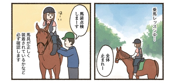 9話P1-1