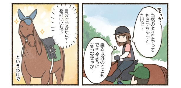 9話P1-3