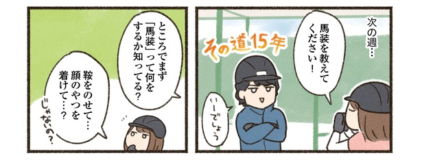 9話P2-1