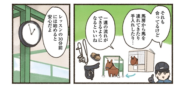 9話P2-2