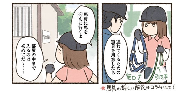 9話P2-3