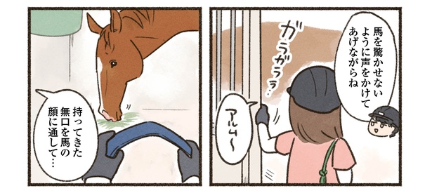 9話P3-1