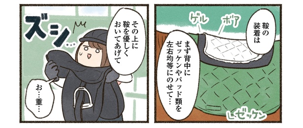 9話P5-2