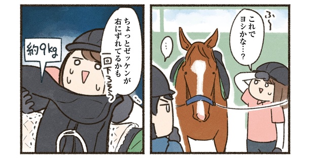 9話P5-3