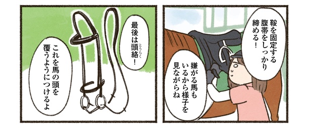 9話P6-1