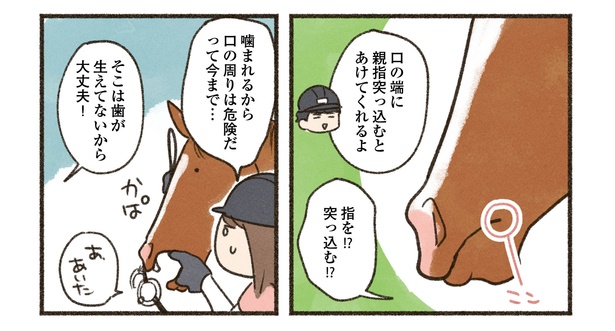 9話P6-3