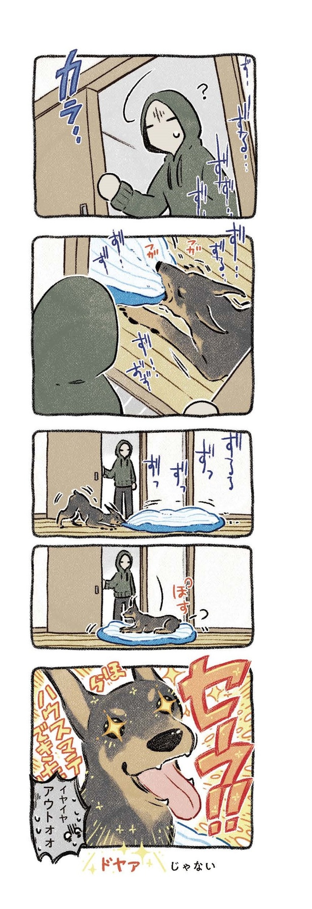 「ドベとノラ 犬がくれた優しい世界」チャプター3-11