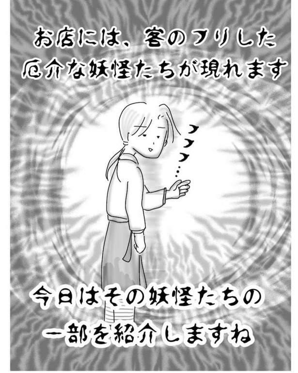 妖怪シリーズ第1弾