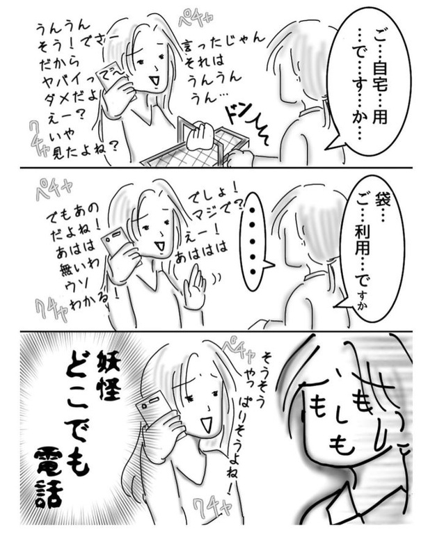 妖怪「どこでも電話」04