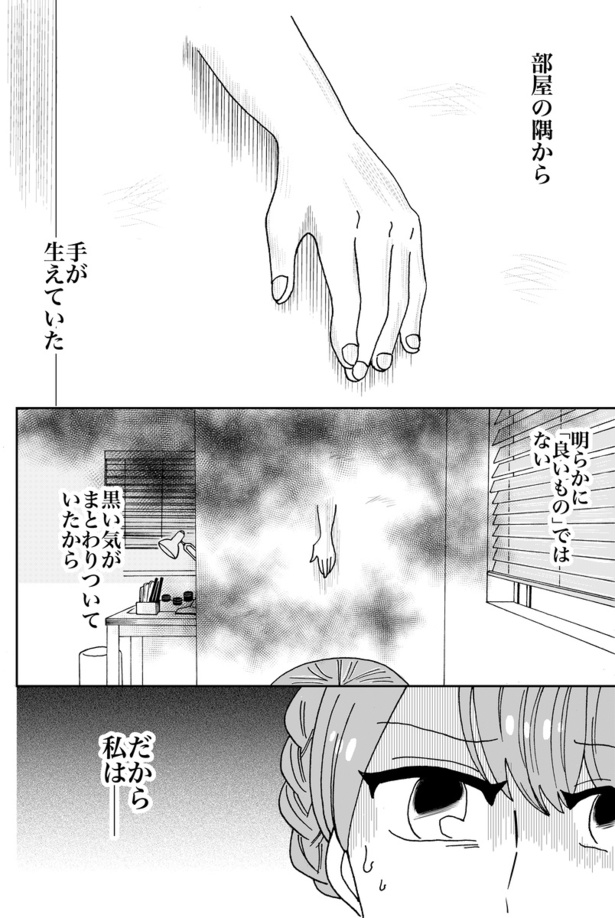 【漫画】壁から出ている手にネイルをしてあげたら…？ 画像提供：早々乃曜七(@kakesichi67)