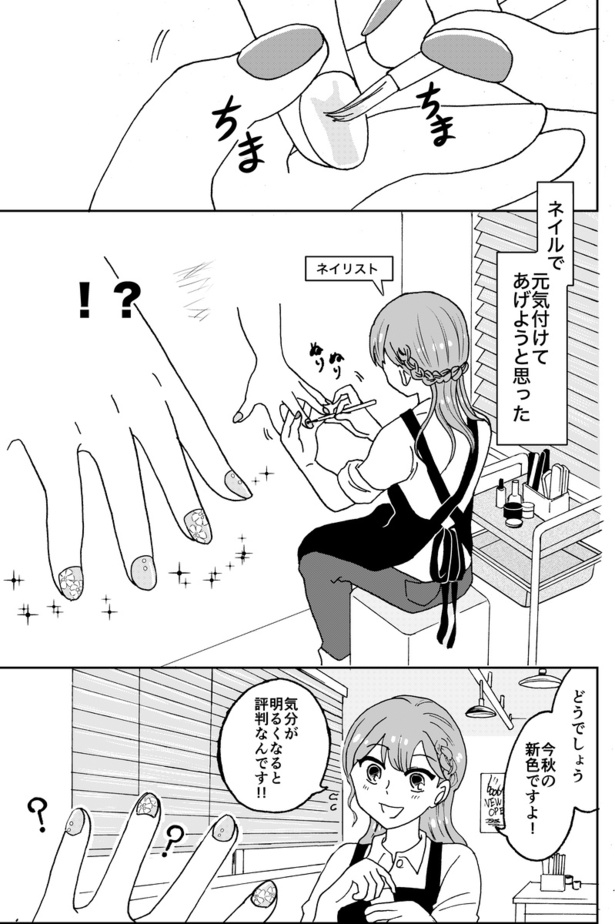 爪のお礼(2) 画像提供：早々乃曜七(@kakesichi67)