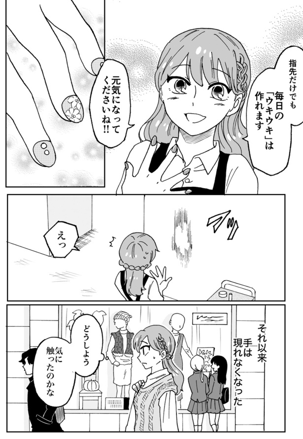 爪のお礼(3) 画像提供：早々乃曜七(@kakesichi67)