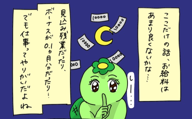 「220人の会社に5年居て160人辞めた話」1